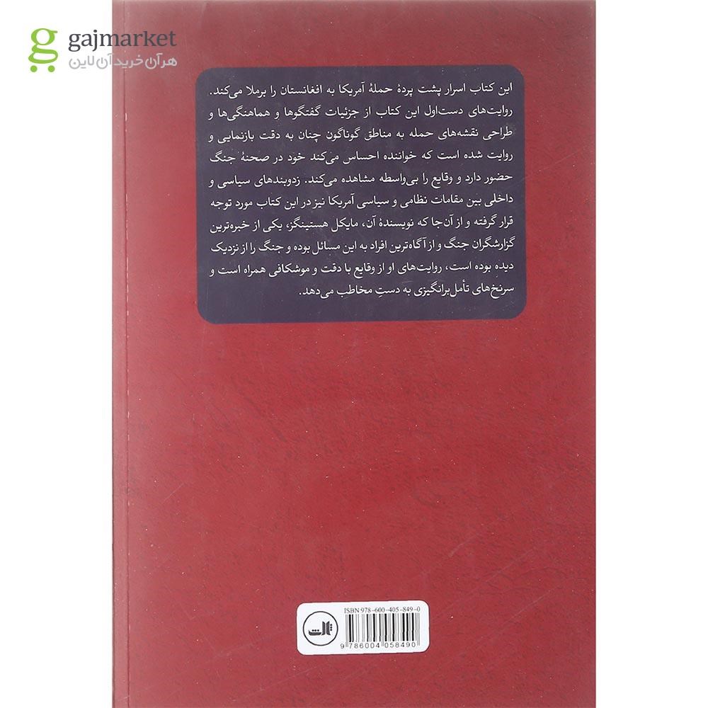 تصویر از کتاب ژنرال ها