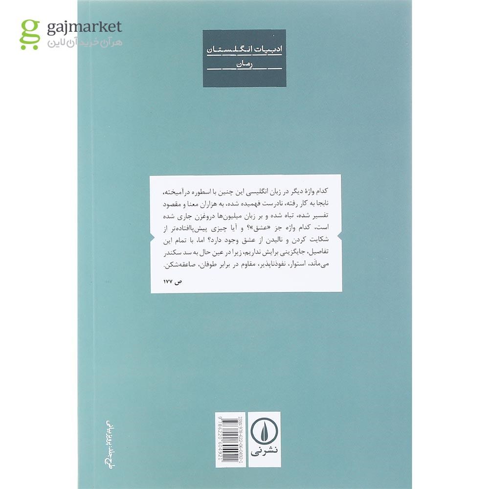 تصویر از کتاب الیزابت فینچ