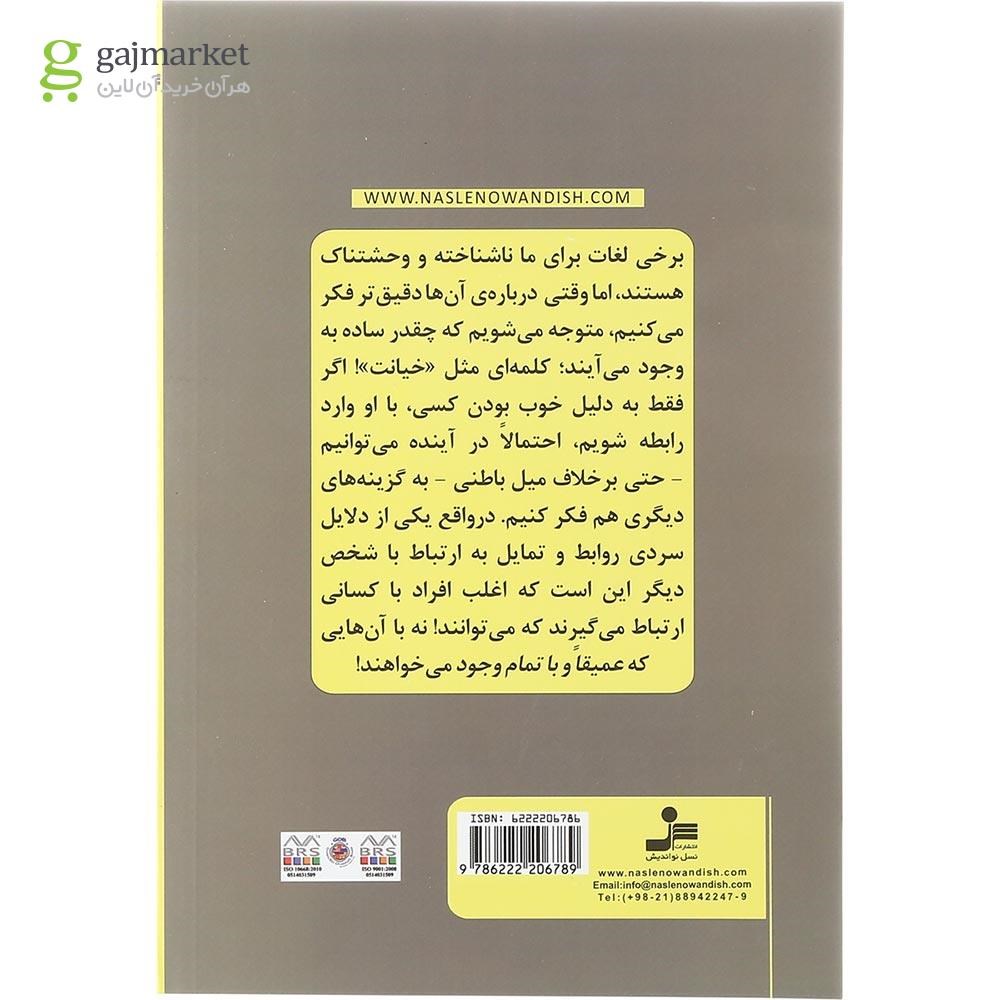 تصویر از کتاب برم نرم