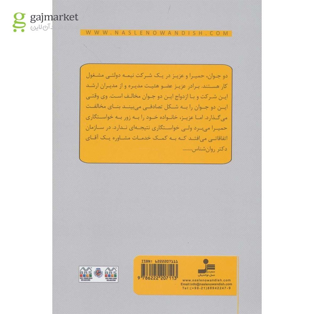 تصویر از کتاب منیزیوم
