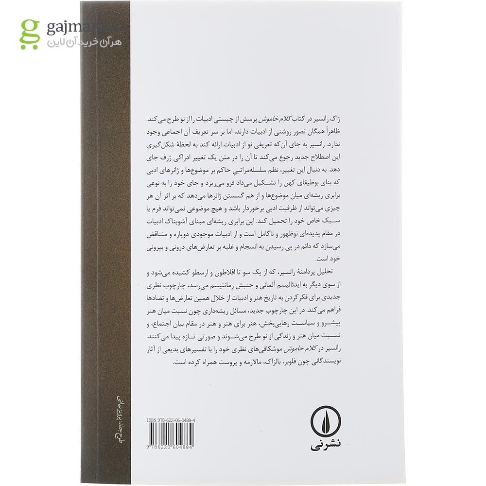 تصویر از کتاب کلام خاموش