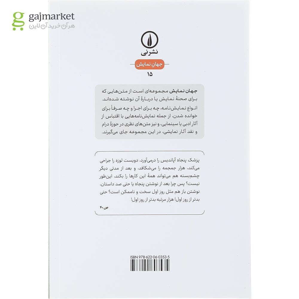تصویر از کتاب بانویی از تاکنا