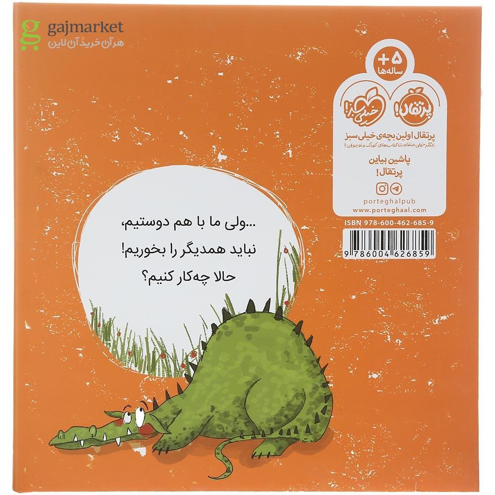 تصویر از کتاب به چرخه حیات دست نزنید