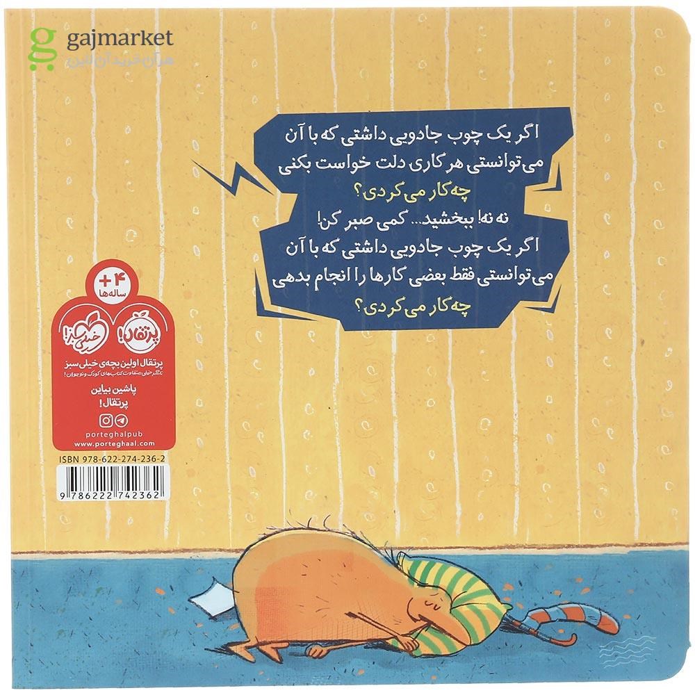 تصویر از کتاب چیزهایی که دوست ندارم
