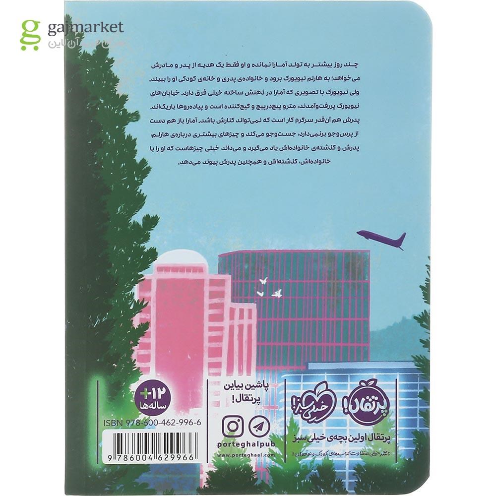 تصویر از کتاب شعری که شنیده نشد