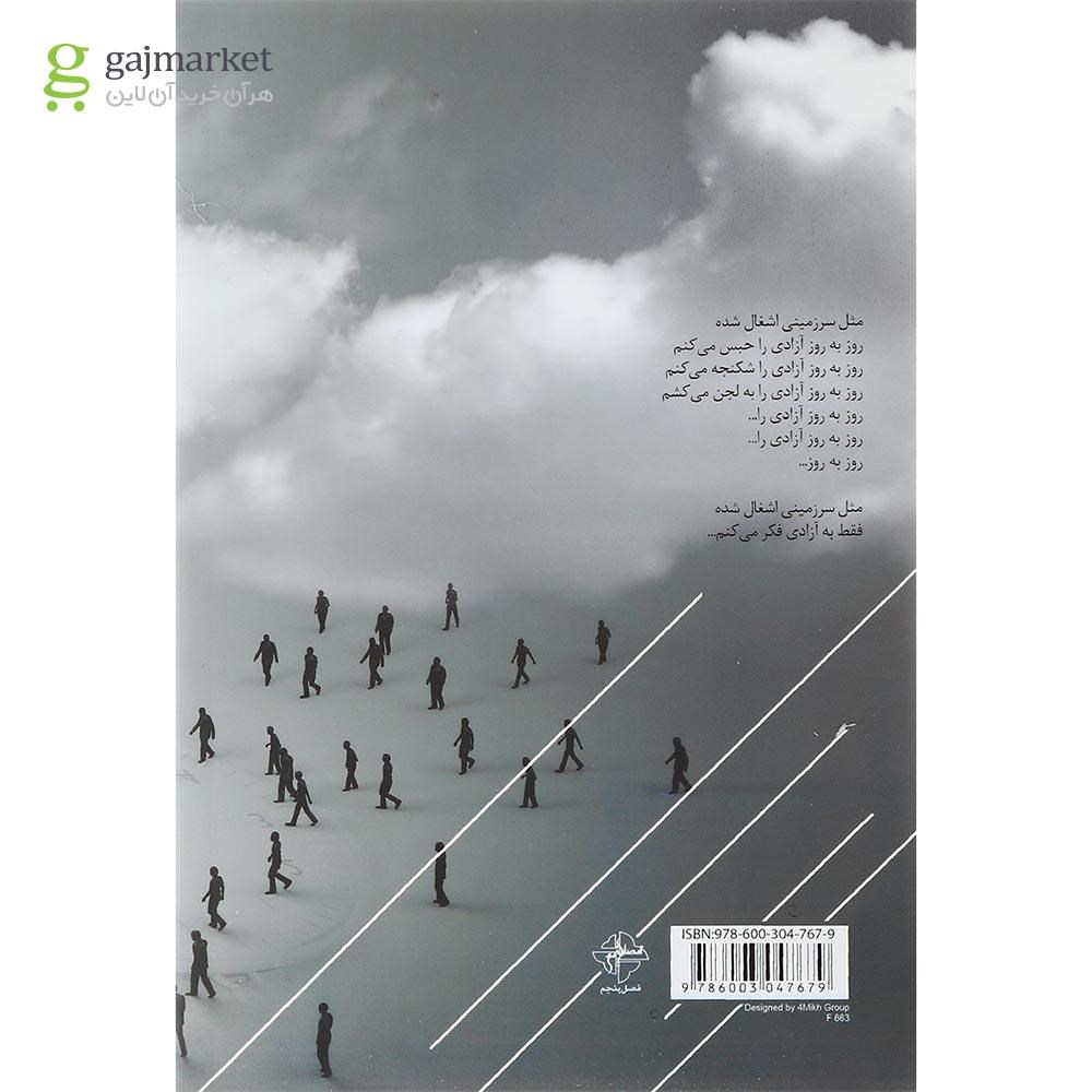 تصویر از کتاب آن