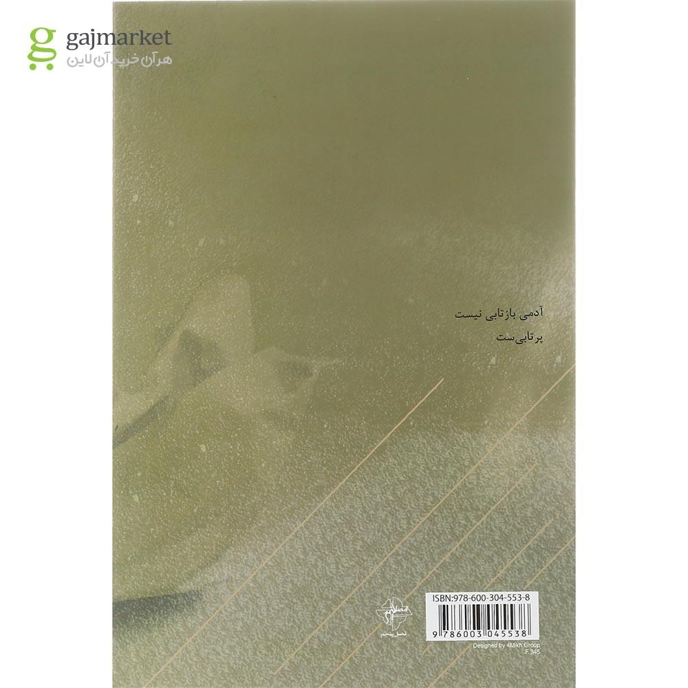 تصویر از کتاب کلمه ها