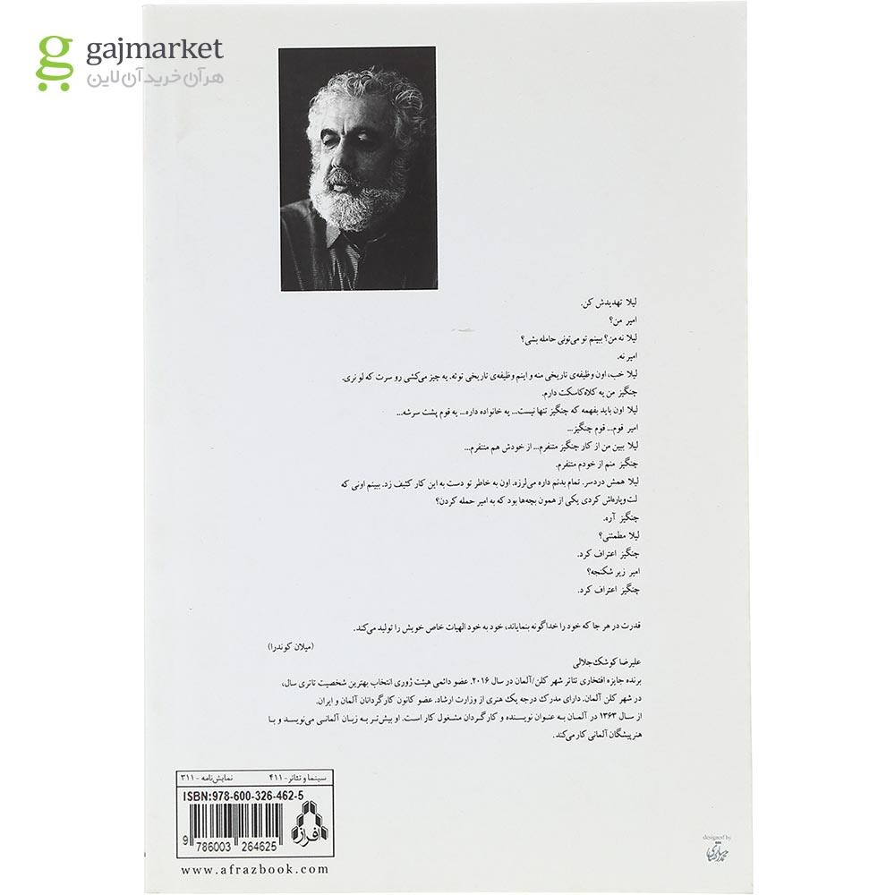 تصویر از کتاب سکوت برده ها