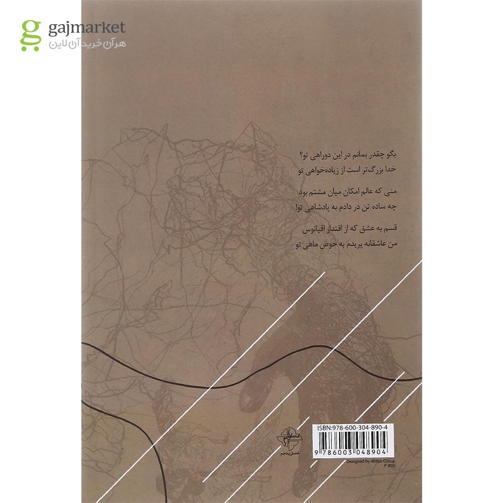 تصویر از کتاب تقلا