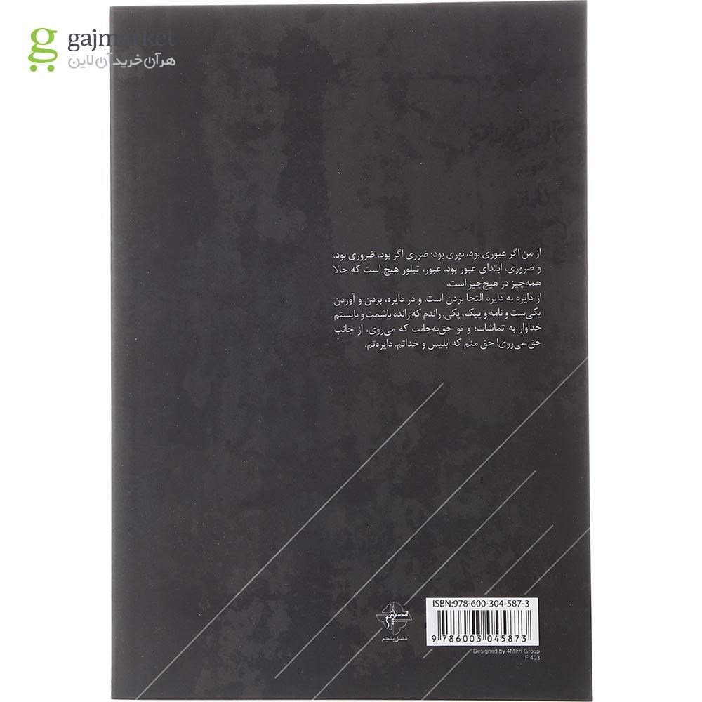 تصویر از کتاب چیزی که در ندارد درون ندارد