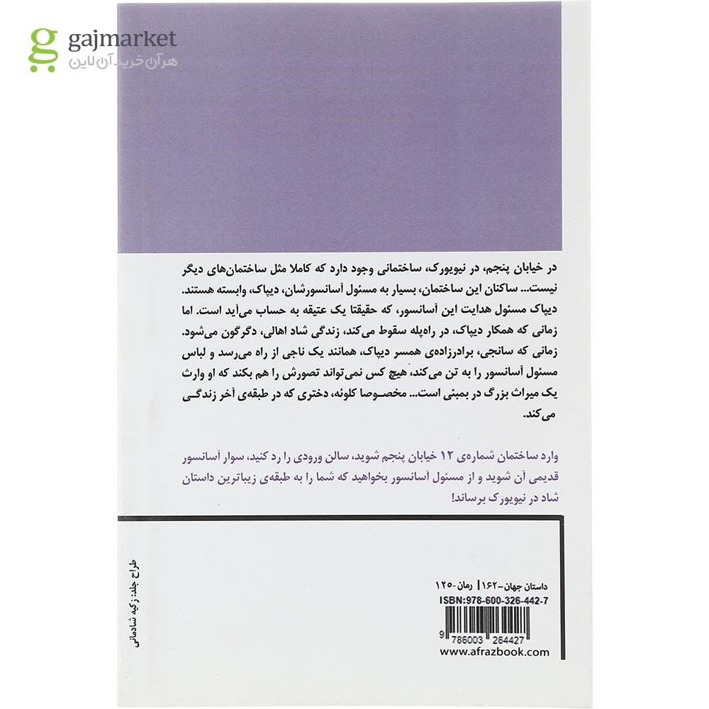 تصویر از کتاب دختری مثل او