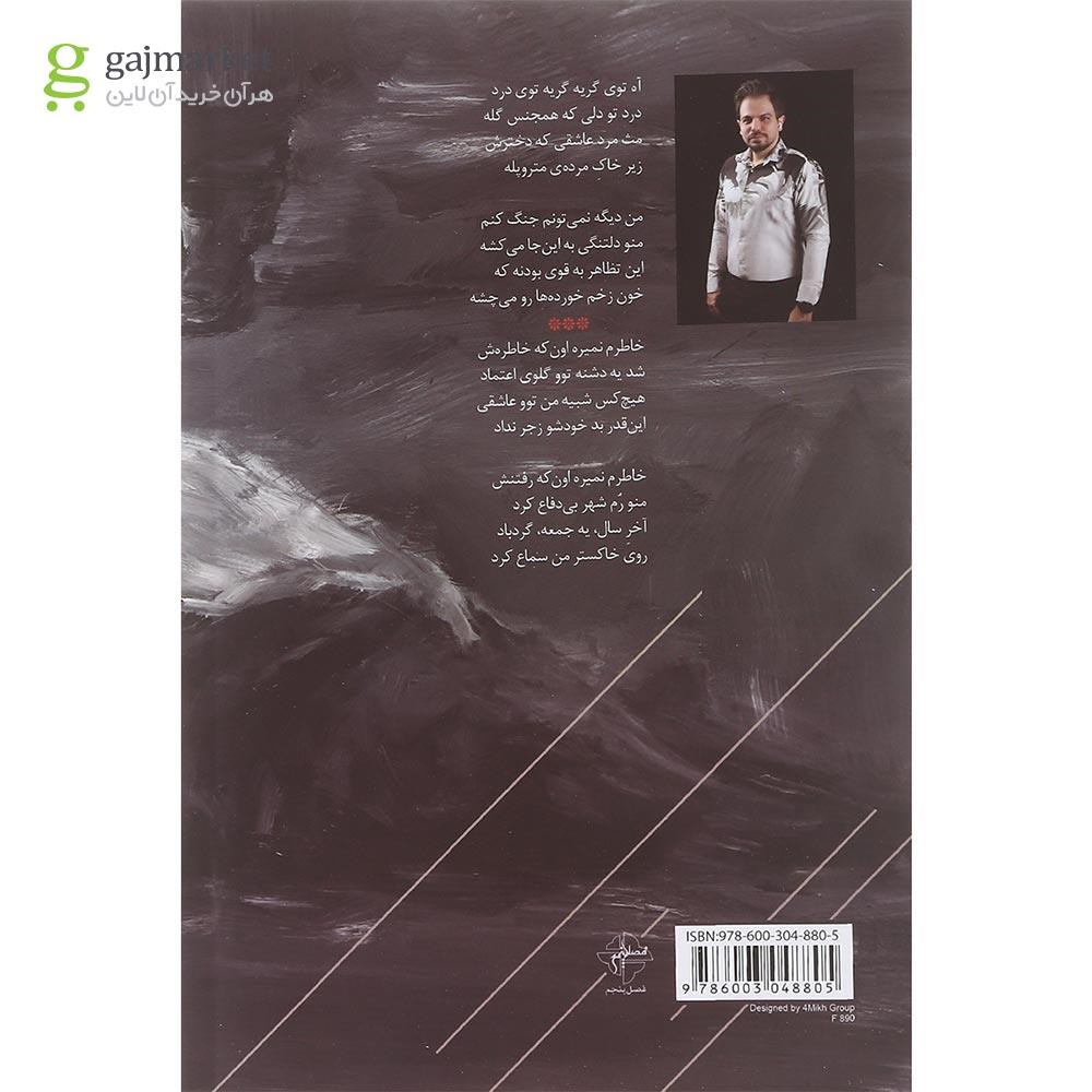 تصویر از کتاب رم شهر بی دفاع
