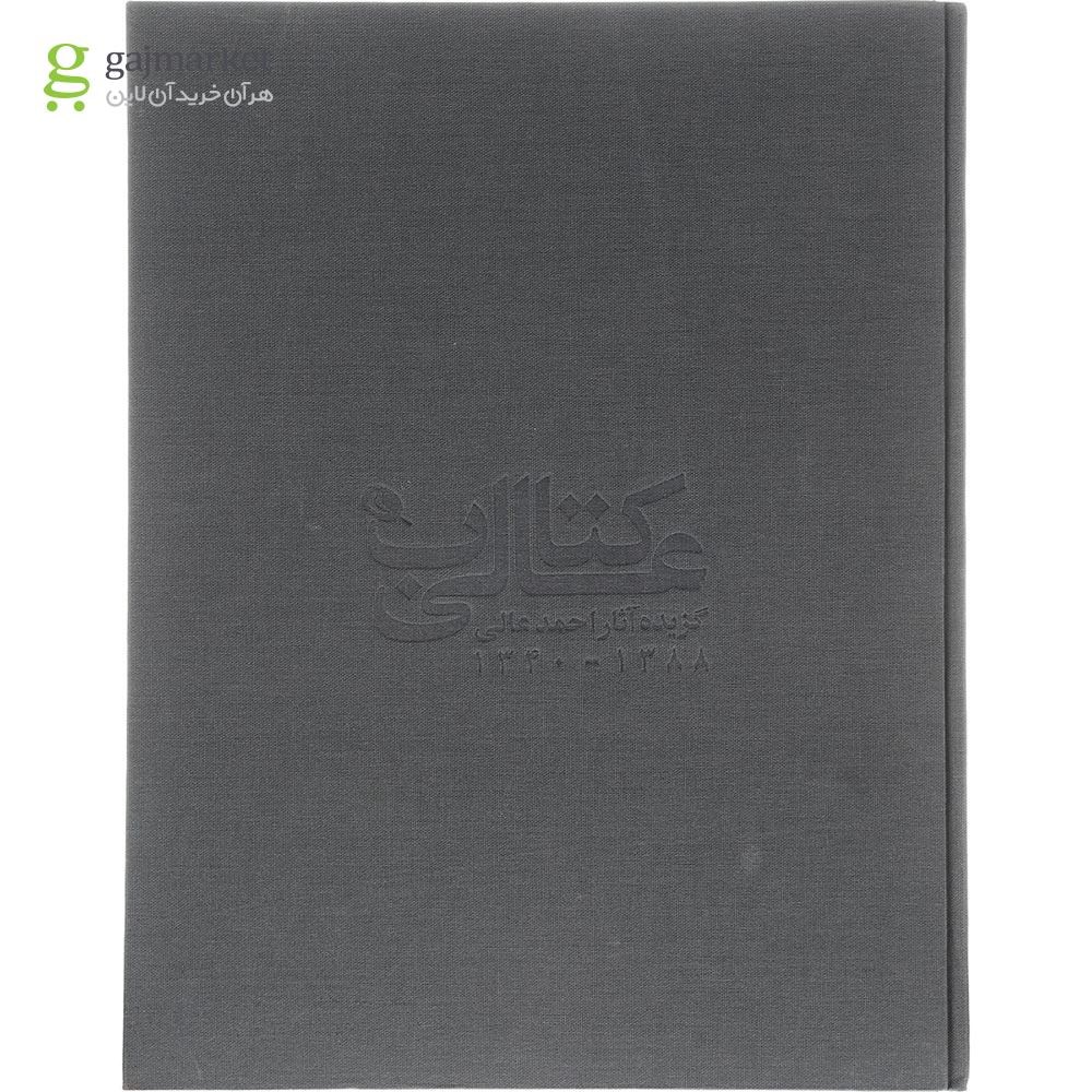 تصویر از کتاب عالی