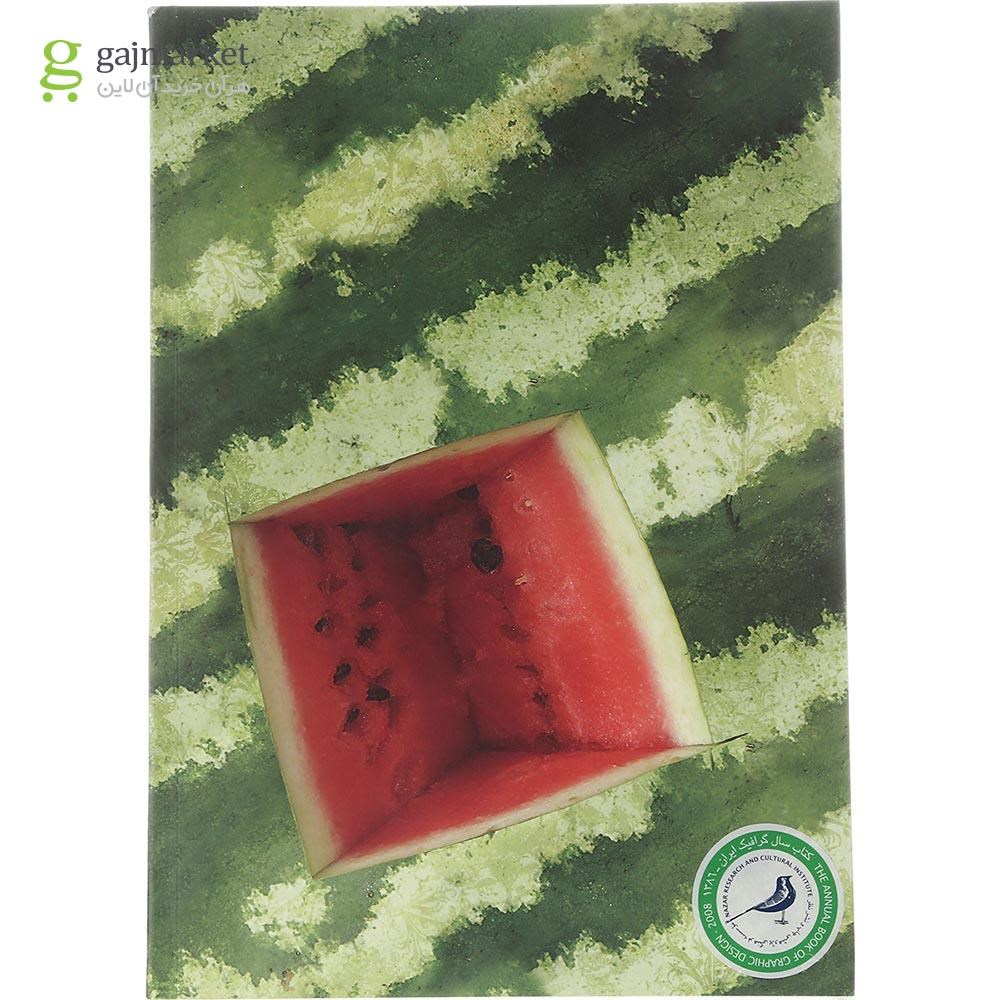 تصویر از مجموعه 2 جلدی کتاب سال گرافیک ایران 1386
