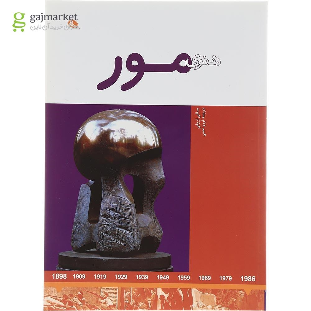 تصویر از کتاب هنری مور