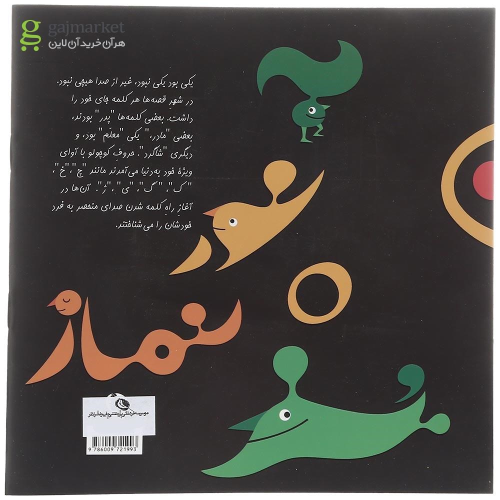 تصویر از کتاب بن