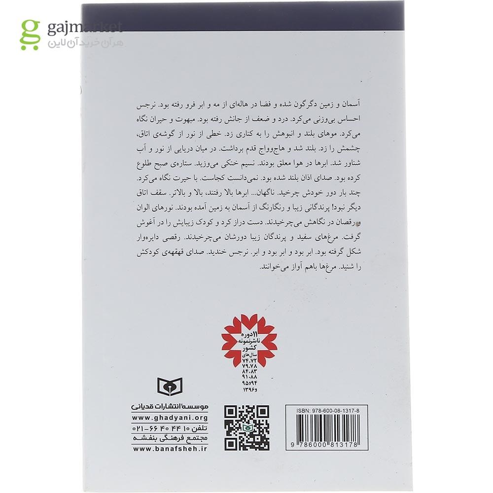تصویر از کتاب کشتی اسیران