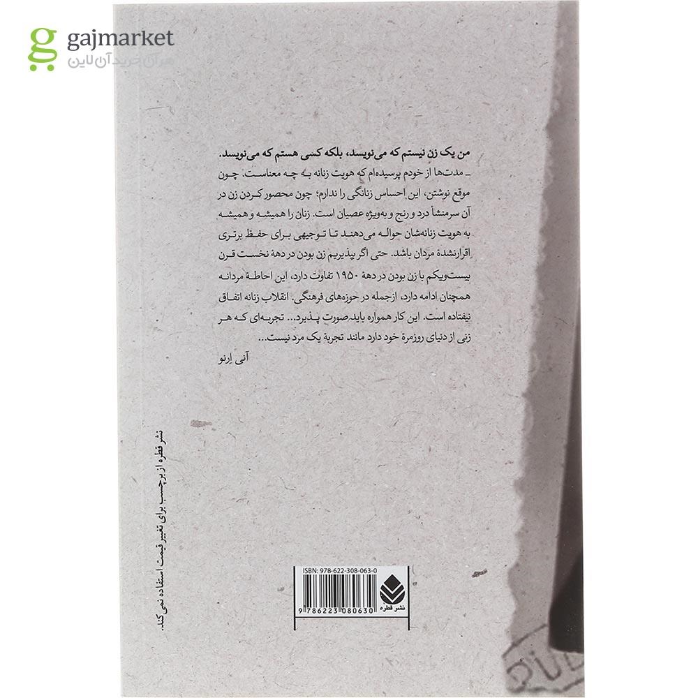 تصویر کتاب مکان واقعی گاج