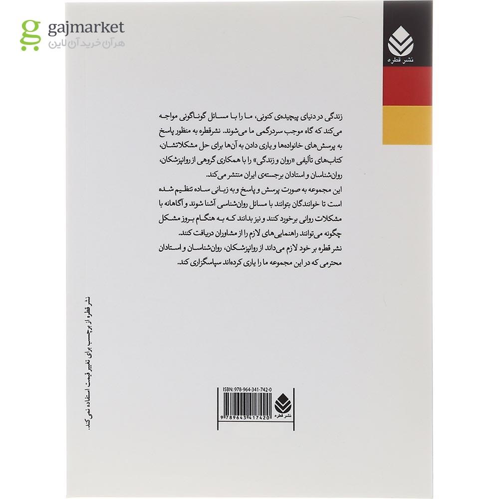 تصویر از کتاب حل مشکل 