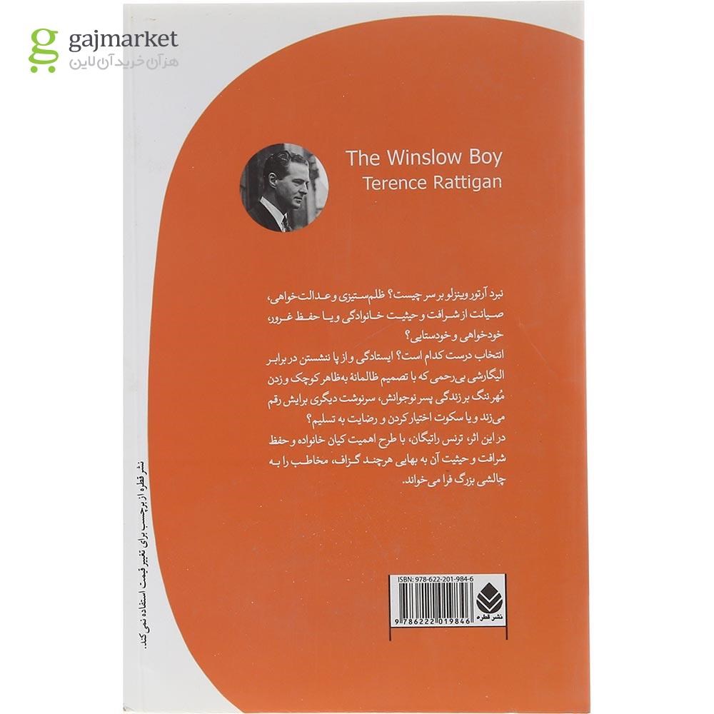 تصویر از کتاب پسر خانوادهّ وینزلو
