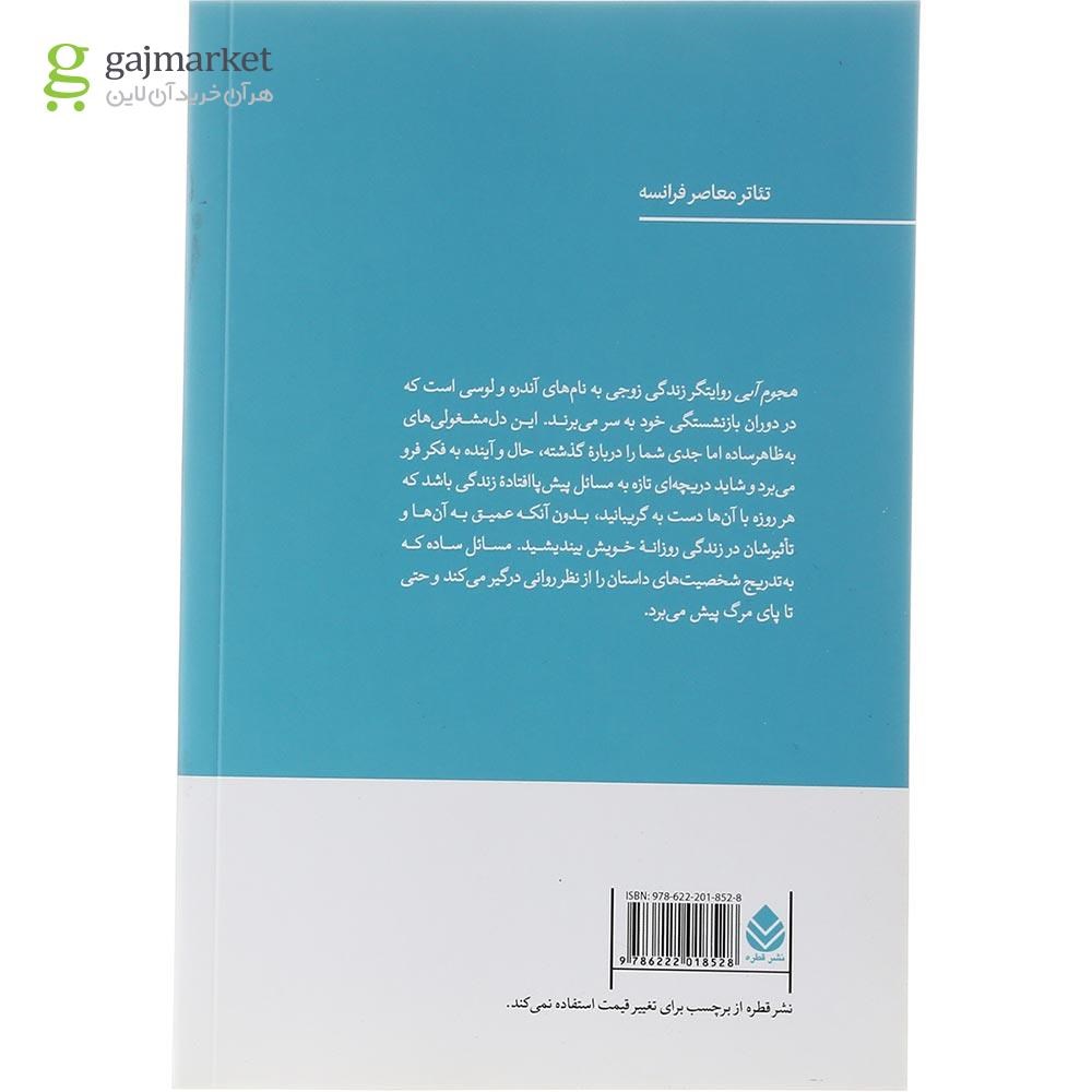 تصویر جلد کتاب هجوم آبی