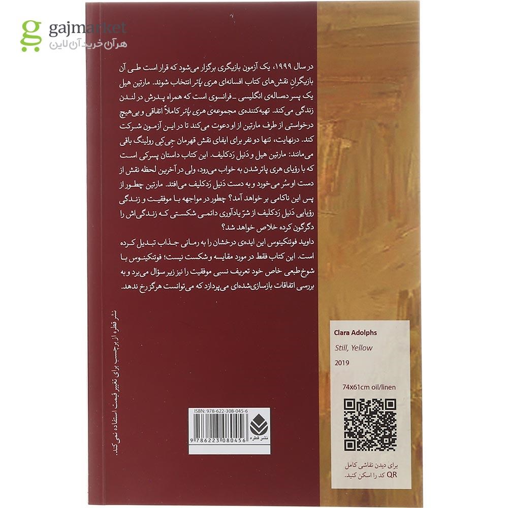 تصویر از کتاب شماره دو