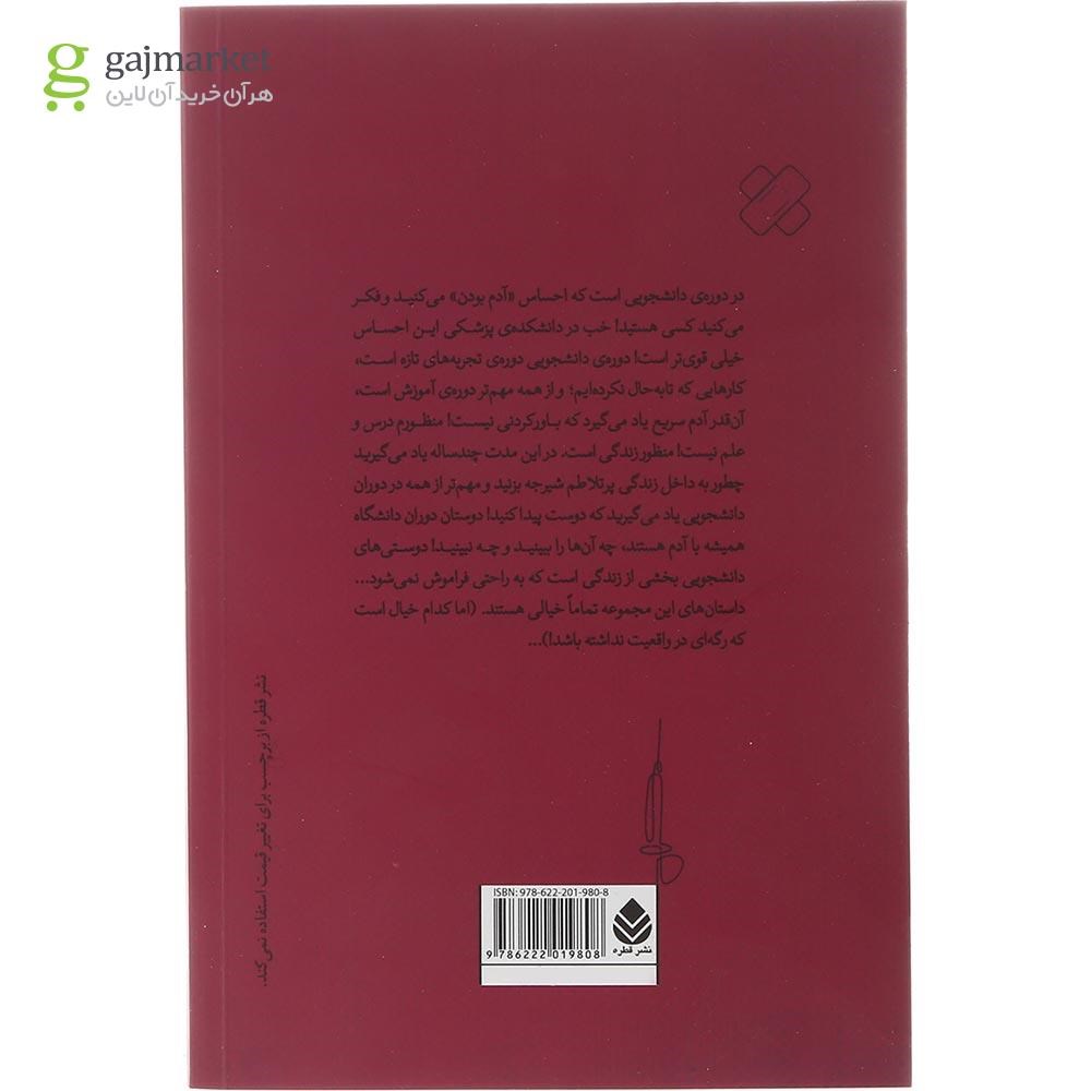 عکس کتاب راند جلد 2