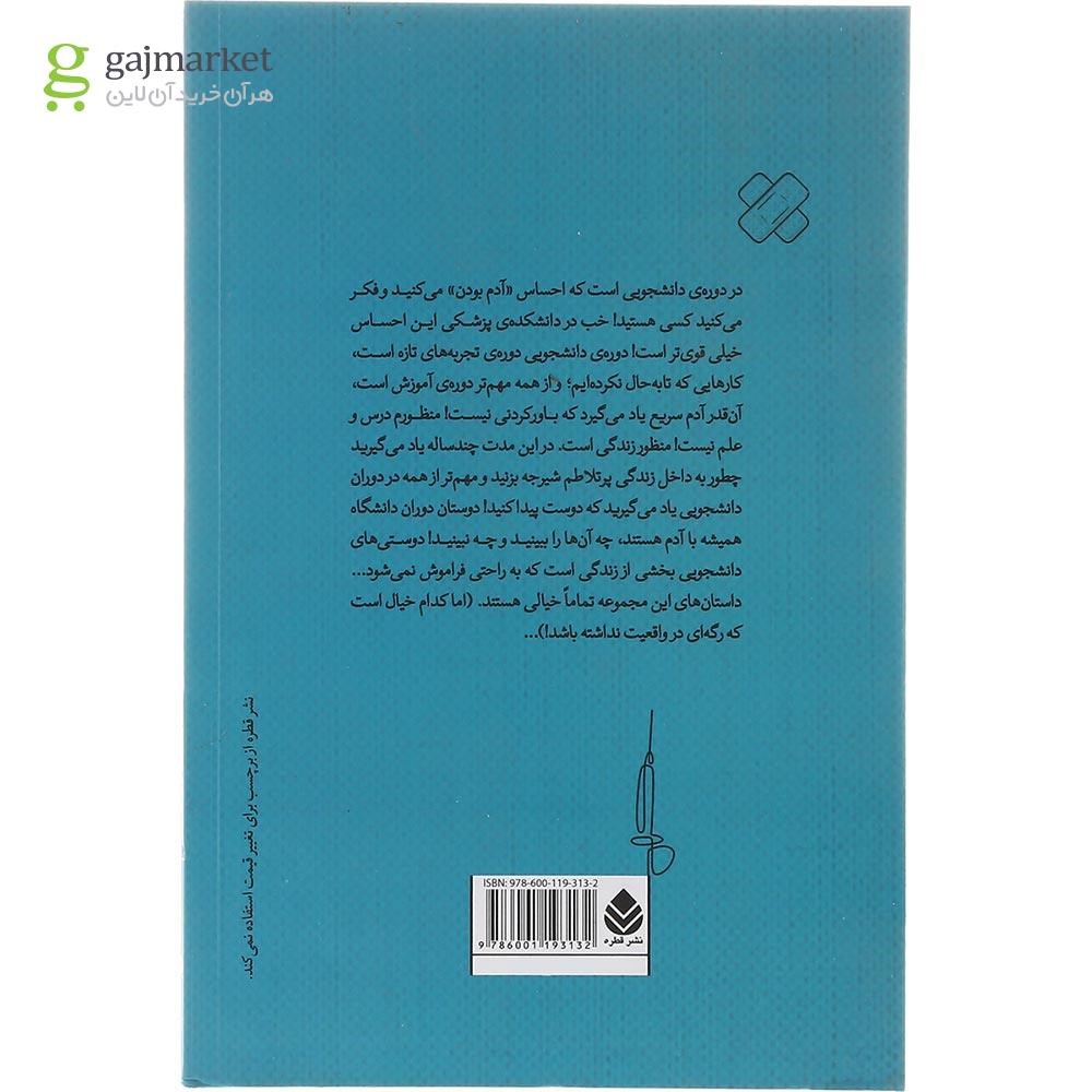 تصویر از کتاب راند جلد 1