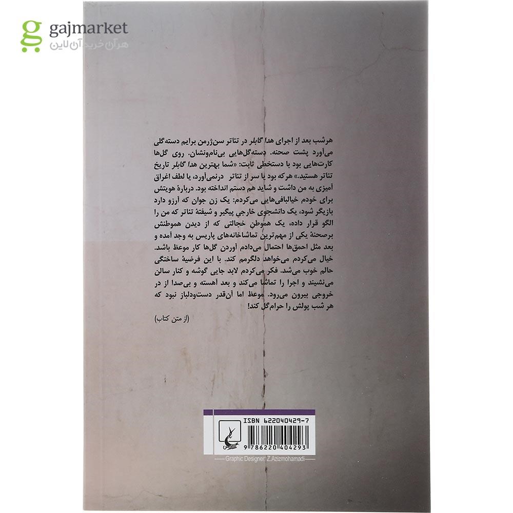 تصویر از کتاب بنفش مایل به لیمویی