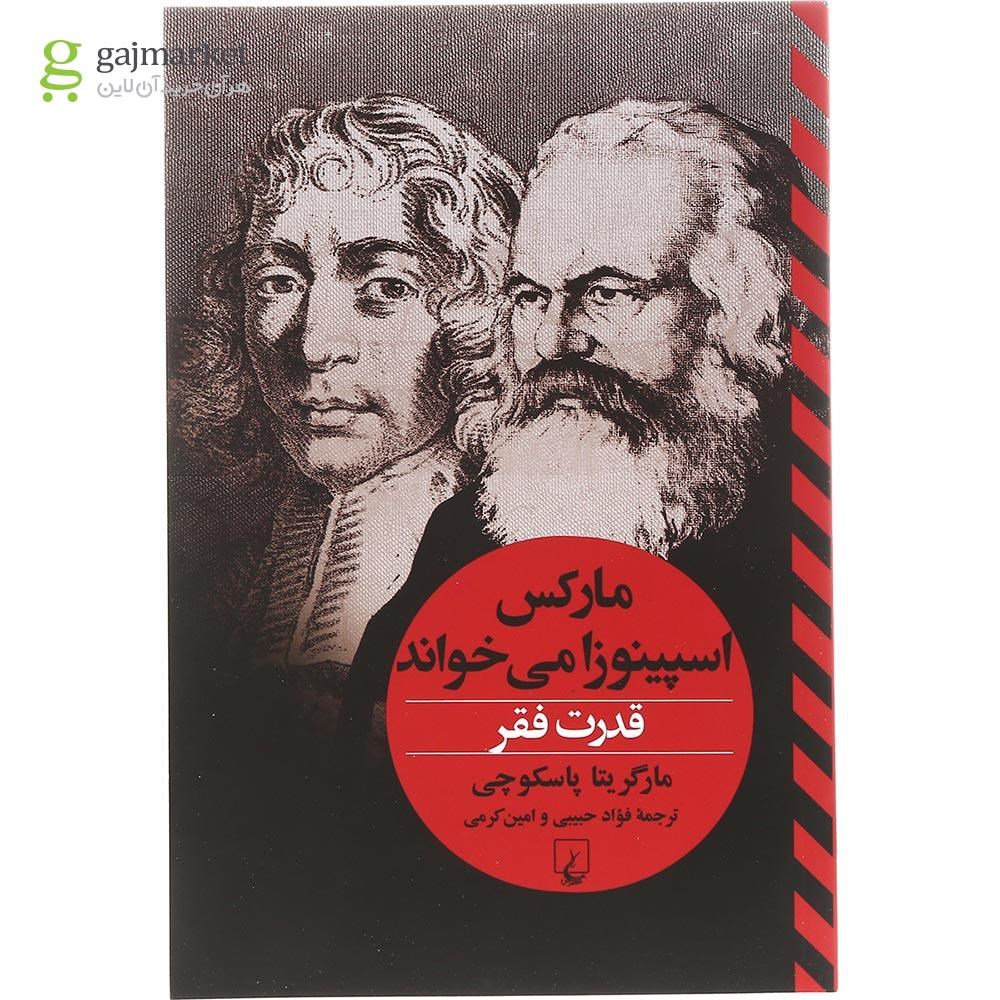 تصویر از کتاب قدرت فقر