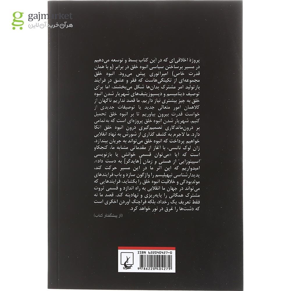 تصویر از کتاب ثروت مشترک 