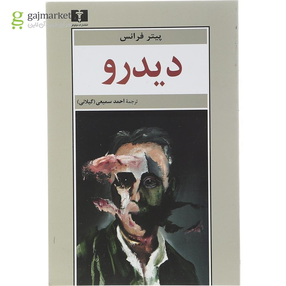 تصویر از کتاب دیدرو