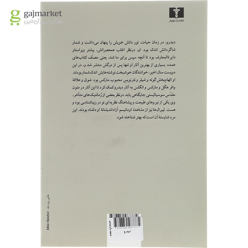 تصویر از کتاب دیدرو
