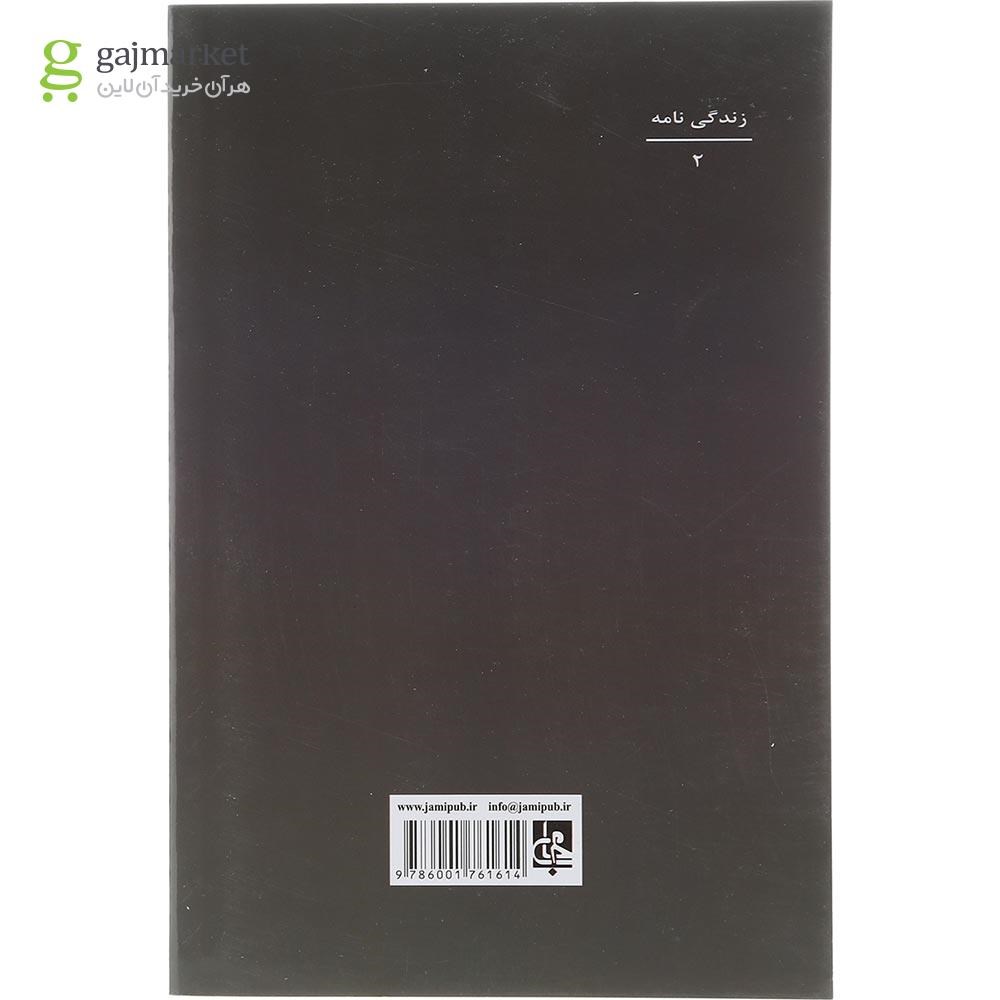 تصویر از کتاب لنین بدون نقاب