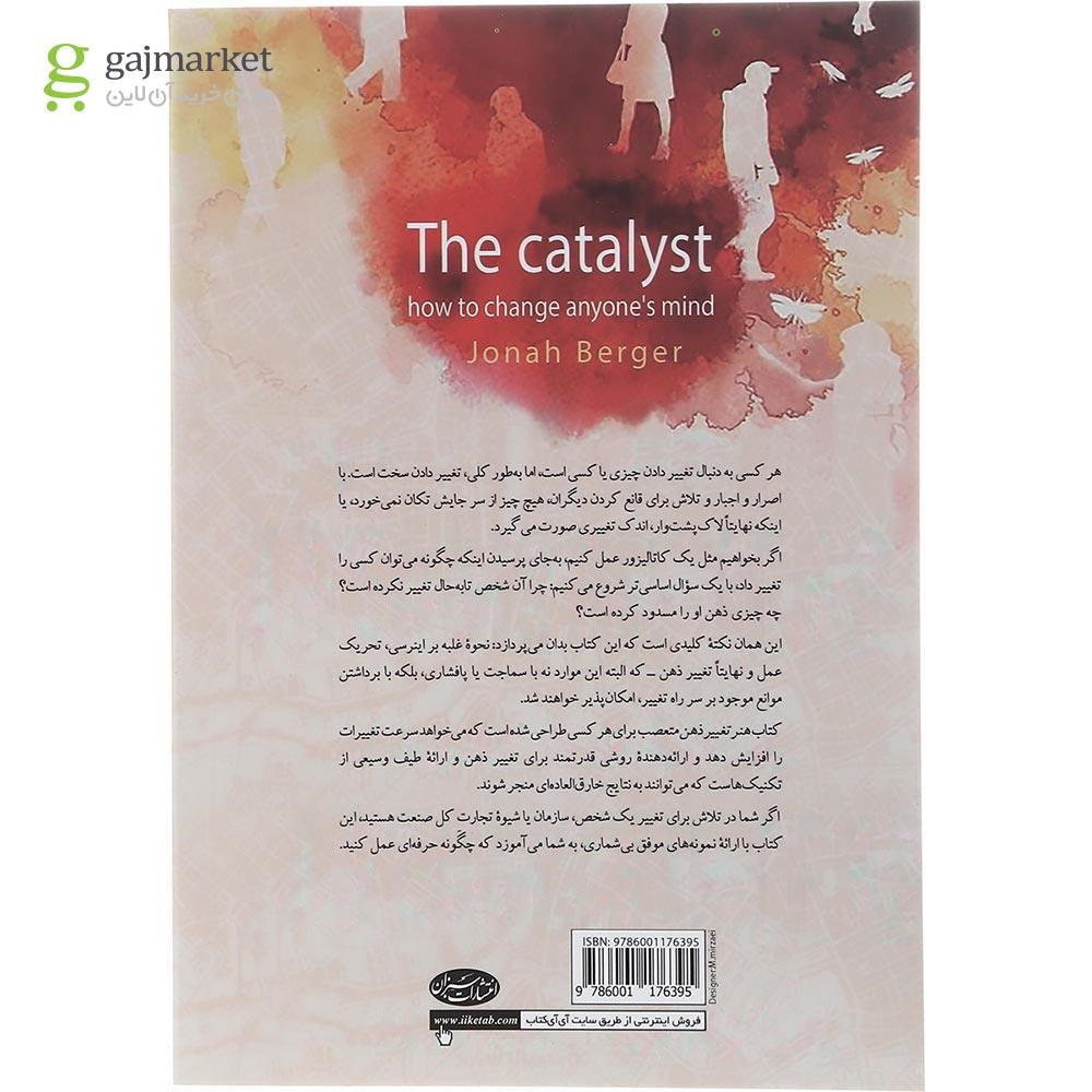 تصویر از کتاب هنر تغییر ذهن متعصب