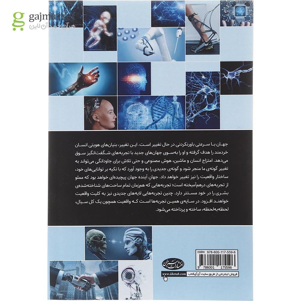 تصویر از کتاب ترابشر