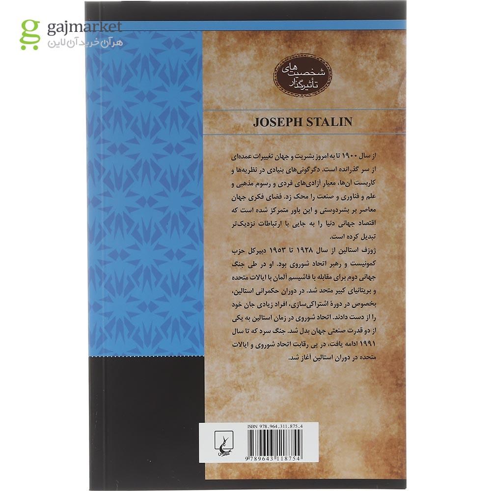 تصویر از کتاب ژوزف استالین