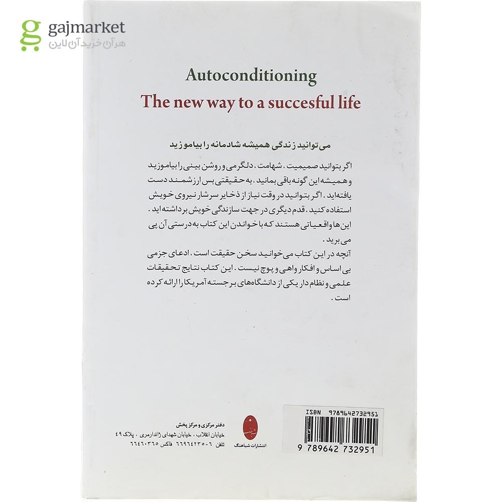 تصویر از کتاب نوآموختگی