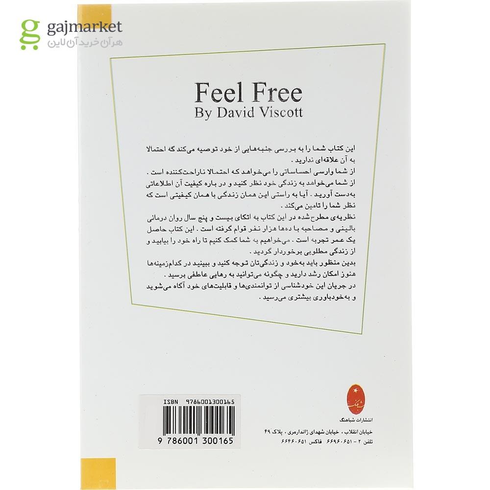 تصویر از کتاب رهایی عاطفی