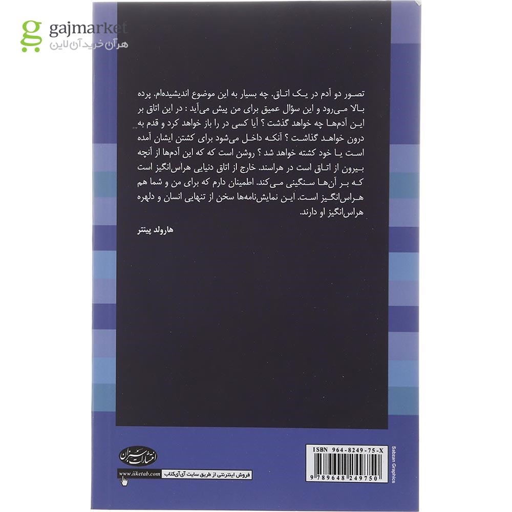 تصویر از کتاب اتاق و بالابر غذا