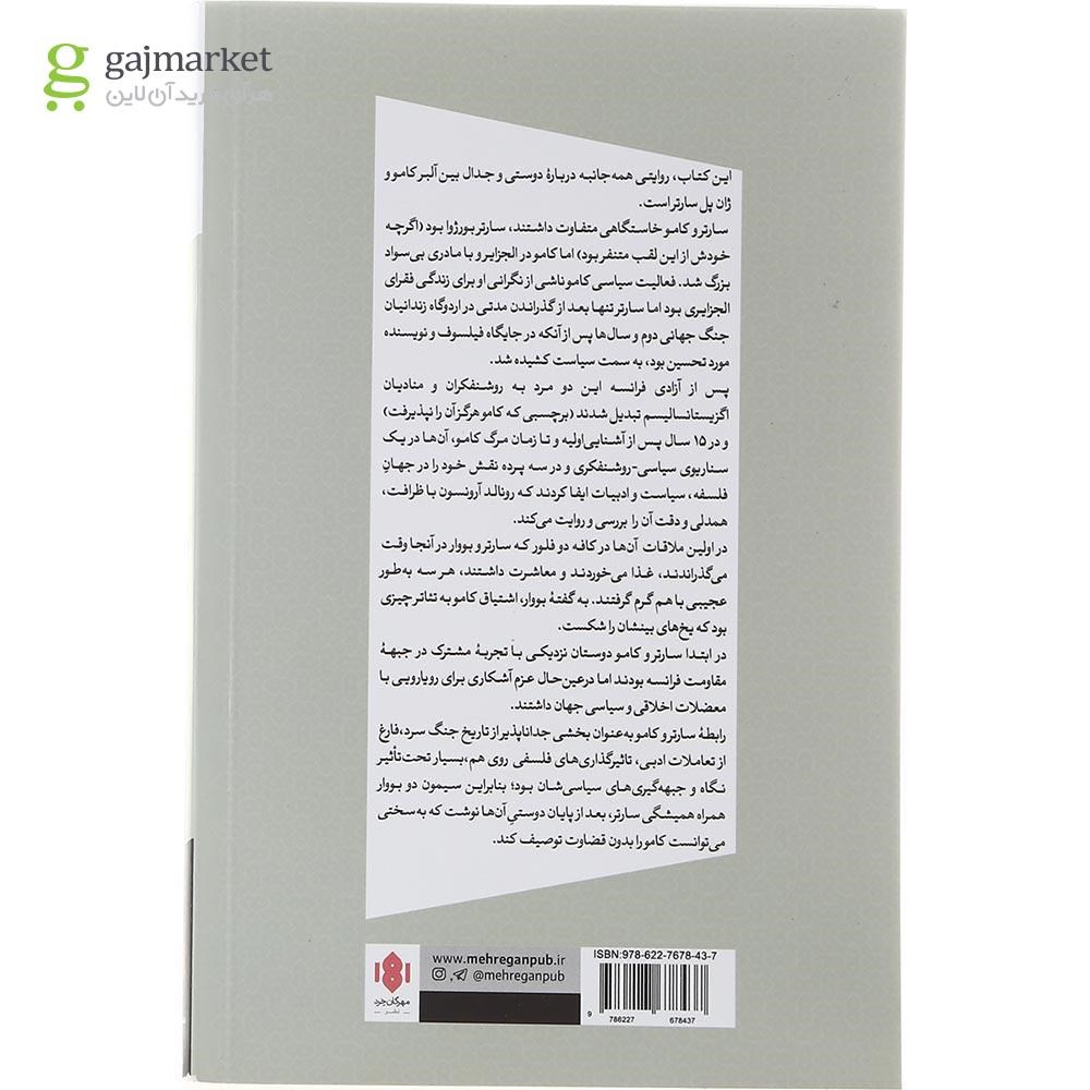 تصویر از کتاب کامو و سارتر