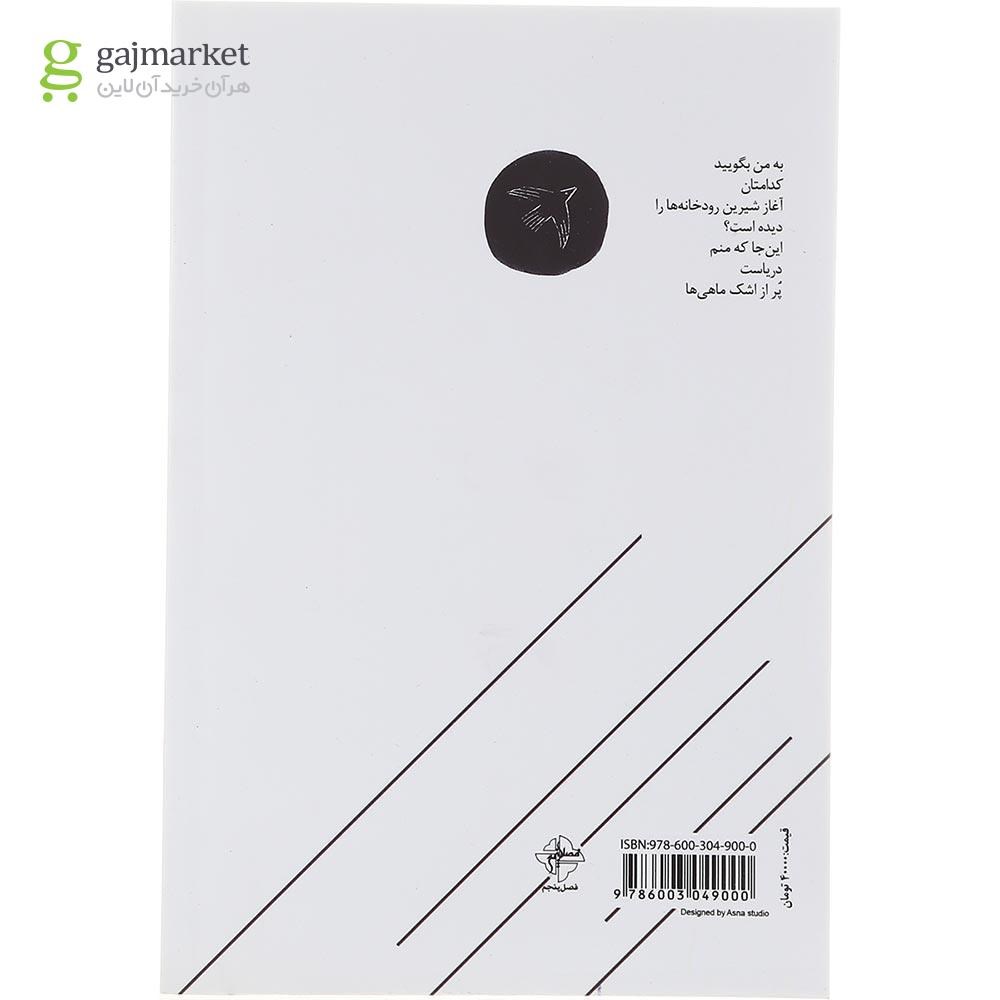 تصویر از کتاب رنج