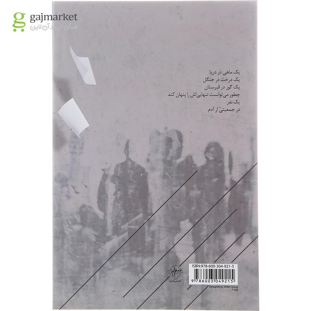 تصویر از کتاب نسخه