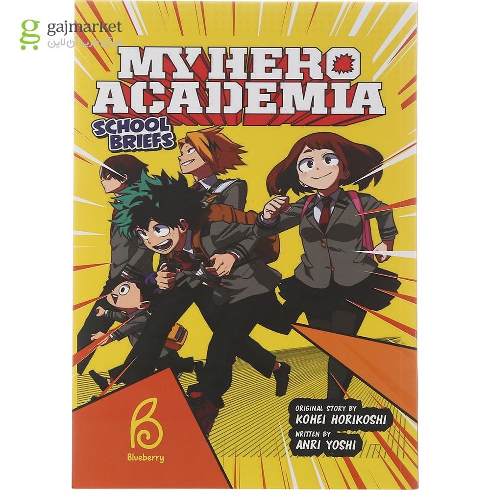 تصویر از My Hero Academia School Briefs 1