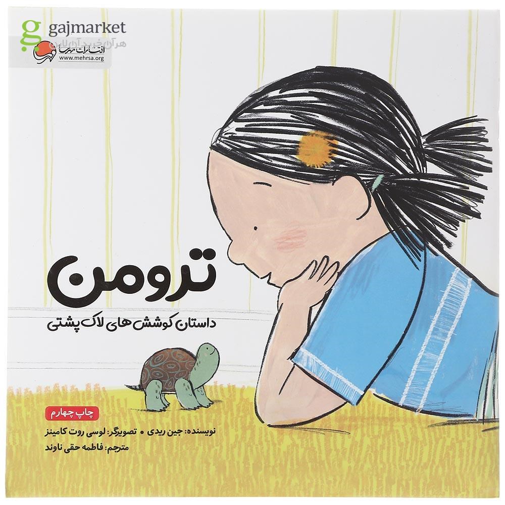 تصویر از کتاب ترومن 