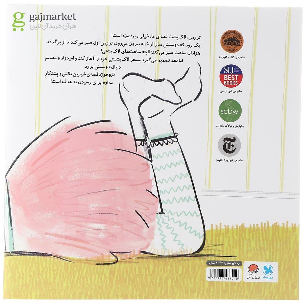 تصویر از کتاب ترومن 