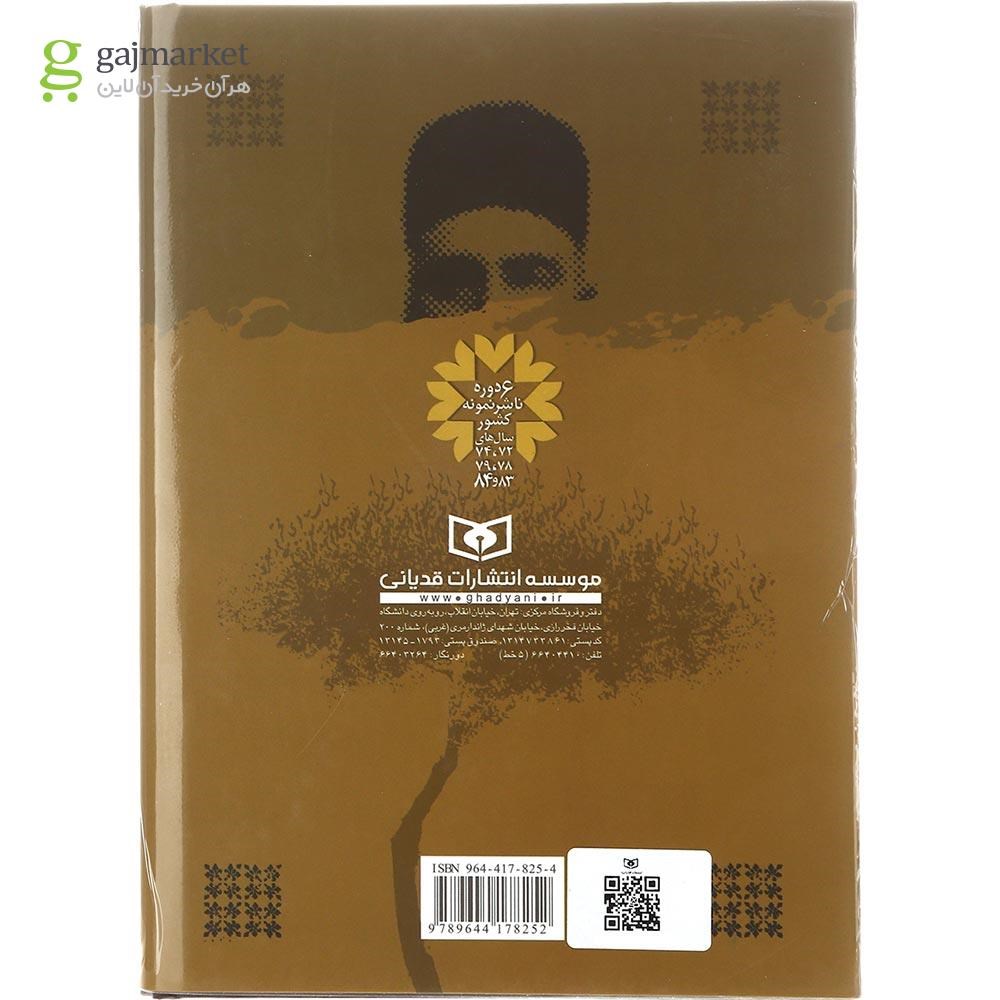 تصویر از مجموعه 2 جلدی کتاب زندگی و شعر ادیب الممالک فراهانی 