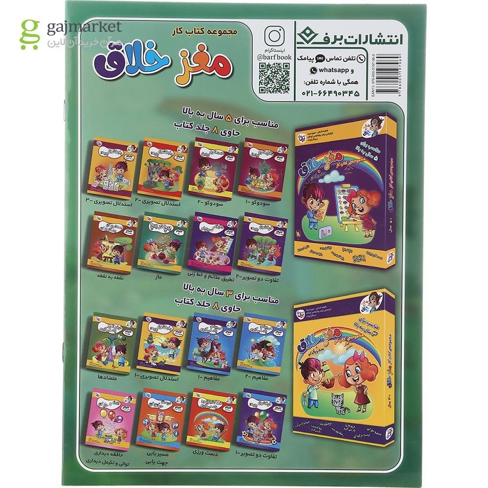 تصویر از کتاب دشت اعداد
