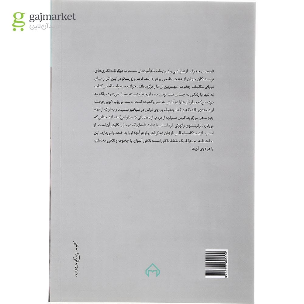 تصویر از کتاب دلم بدجور زندگی کردن می خواهد