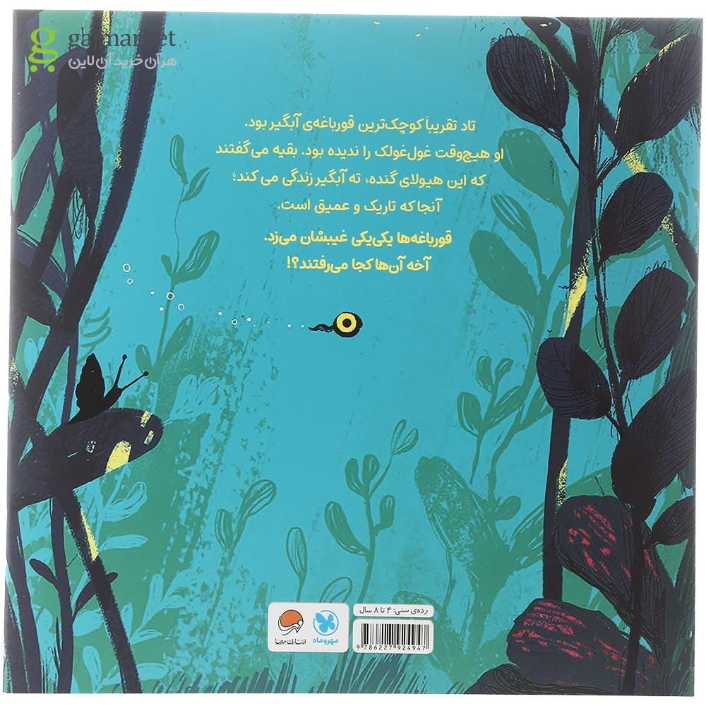 تصویر از کتاب تاد